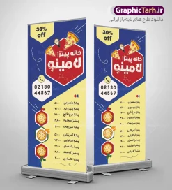 طرح بنر استند پیتزا فروشی شامل وکتور فست فود و کادر قیمت