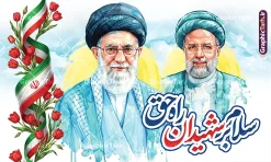 طرح لایه باز بنر رهبر شهید امام خامنه ای و شهید رئیسی | طرح بنر رهبر شهید و سالگرد شهادت شهید رئیسی با عکس امام شهید خامنه ای و شهید رئیسی دانلود طرح لایه باز بنر شهادت رهبر شهید و شهید رئیسی با عکس امام شهید حضرت آیت الله سید علی خامنه ای و شهید رئیسی با خوشنویسی سلام بر شهیدان راه حق همانطور که مشاهده می کنید طرح بنر رهبر شهید دارای تصویر امام خامنه ای و شهید سید ابراهیم رئیسی با تایپوگرافی سلام بر شهیدان راه حق میباشد. از طرح پوستر شهید رهبر و آیت الله شهید رئیسی می توانید برای چاپ بنر و پوستر مراسم شهادت آیت الله خامنه ای رهبر شهید امت و سالگرد شهادت شهید رئیسی در سقوط بالگرد استفاده کنید. دانلود طرح لایه باز بنر رهبر شهید امام خامنه ای و شهید رئیسی با خوشنویسی سلام بر شهیدان راه حق شما می توانید پوستر رهبر شهید امام خامنه ای و شهید رئیسی را بصورت رایگان و با کیفیت بالا دانلود کنید. پوستر شهادت شهید رهبر و سالگرد شهادت آیت الله رئیسی در ابعاد لارج  از سایت گرافیک طرح قابل دانلود می باشد.  گرافیک طرح مرجع تخصصی طرح های لایه باز با کیفیت و ایرانی فایل لایه باز شهادت آیت الله خامنه ای رهبر جمهور اسلامی توسط آمریکای جنایتکار و رژیم صهیونی | بنر سالگرد شهادت آیت الله شهید رئیسی در حادثه سقوط بالگرد فایل پوستر رهبر شهید , خوشنویسی شهادت آیت الله خامنه ای , طرح رایگان پوستر شهادت امام خامنه ای , طرح لایه باز بنر شهادت رهبری , طرح بنر شهادت آیت الله خامنه ای , پوستر شهادت رهبر طرح لایه باز پوستر شهادت رهبری , طرح لایه باز تسلیت شهادت حجت الاسلام رئیسی و هیت همراه و پوستر تسلیت سقوط بالگرد رئیس جمهور , پوستر شهادت رییسی , بنر شهید خامنه ای قدس سره