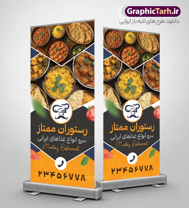 طرح لایه باز استند رستوران با عکس غذای ایرانی | بنر استند رستوران لایه باز و با قابلیت ویرایش دانلود طرح لایه باز استند رستوران سنتی و بنر ایستاده خام سفره خانه و غذاخوری با عکس غذای ایرانی فرمت psd با قابلیت ویرایش همانطور که مشاهده می کنید فایل استند رستوران سنتی و کبابی دارای تصویر انواع غذاهای ایرنی چلو کباب و جوجه میباشد. فایل طرح بنر ایستاده برای بیرون بر و غذاخوری با فرمت PSD که در نرم افزار فتوشاپ با قابلیت تغییر سایز است. از این نمونه فایل زیبا می توانید برای چاپ بنر استندی چلو کبابی و غذاخوری استفاده کنید. فایل استند رستوران و غذاخوری توسط تیم گرافیک طرح جهت چاپ بنر ایستاده کبابی و بنر سفره خانه سنتی طراحی و برای دانلود در دسترس قرار گرفته است. طرح استند رستوران و غذاخوری سنتی با عکس غذای ایرانی شما می توانید با خرید اشتراک نمونه طرح بنر ایستاده رستوران را بصورت رایگان دانلود کنید. پس زمینه فایل بنر استند آشپزخانه و غذاخوری ، سفید و رنگبدی تصویر روشن می باشد. نمونه فایل استندی بنر رستوران در ابعاد لارج 200 در 90 سانتیمتر و با رزولوشن 72 از سایت گرافیک طرح قابل دانلود می باشد. جهت اطلاع از جدیدترین طرح های سایت و اطلاع رسانی ها در کانال تلگرام عضو شوید. طراحی بنر ایستاده آشپزخانه , بنر منو قیمت بیرون بر و غذاخوری , بنر لایه باز رستوران , بنر استندی سفره خانه سنتی , دانلود  تابلو رستوران و کبابی قابل ویرایش psd