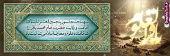 طرح پلاکارد شهادت امام محمد باقر شامل تایپوگرافی و عکس بقیع | فایل لایه باز پلاکارد تسلیت شهادت امام باقر علیه السلام با تایپوگرافی و قابل ویرایش دانلود فایل طرح پلاکارد لایه باز تسلیت سالروز شهادت امام محمد باقر و بنر با تایپوگرافی السلام علیک یا باقر العلوم (ع) و عکس قبرستان بقیع با قابلیت ویرایش المان ها همانطور که مشاهده می کنید فایل پلاکارد سالروز شهادت باقرالعلوم دارای تصویر بقیع ، گل و تذهب و تایپوگرافی امام باقر میباشد. فایل بنر شهادت حضرت امام محمدباقر با فرمت PSD در نرم افزار فتوشاپ که دارای قابلیت تغییر سایز است. از این نمونه پلاکارد زیبا می توانید برای چاپ بنر پلاکاردی عرض تسلیت سالروز شهادت امام محمدباقر استفاده کنید. طرح پلاکارد شهادت امام محمد باقر شامل تایپوگرافی و عکس بقیع شما می توانید با خرید اشتراک نمونه طرح شهادت امام باقر (ع) را بصورت رایگان دانلود کنید. پس زمینه فایل طرح بنر پلاکاردی شهادت امام محمد باقر خاکستری و رنگبدی تصویر تیره می باشد. فایل پلاکارد شهادت حضرت باقر العلوم در ابعاد 3 در 1 متر با رزولوشن 72 مناسب نصب پلاکارد تسلیت که از سایت گرافیک طرح قابل دانلود می باشد. جهت اطلاع از جدیدترین طرح های سایت ، در کانال تلگرام عضو شوید. دانلود طرح بنر لایه باز شهادت امام باقر با تایپوگرافی باقر العلوم (ع) امام محمد باقر (علیه السلام)، به قول اکثر مورخان، در هفتم ذی الحجه سال ۱۱۴ هجرى قمری در پنجاه و هفت سالگى در زمان خلیفه اموى «هشام بن عبد الملک» مسموم و به شهادت رسید و در قبرستان بقیع به خاک سپرده شد. مجموعه طرحهای لایه باز سالروز شهادت امام محمد باقر (ع) توسط تیم گرافیک طرح جهت چاپ و استفاده در مراسم این روز طراحی و برای دانلود در دسترس قرار گرفته است. پلاکارد شهادت حضرت محمدباقر,پوستر شهادت حضرت امام باقر ,بنر اطلاع رسانی شهادت حضرت باقر العلوم , طرح پلاکارد شهادت امام باقر (ع)