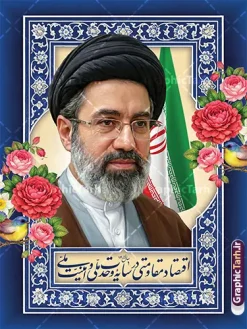 طرح پوستر شعار سال 1405 دارای تصویر آیت الله سید مجتبی خامنه ای | پوستر شعار سال 1405 اقتصاد مقاومتی در سایه وحدت ملی و امنیت ملی با تصویر رهبر معظم انقلاب آیت الله امام سید مجتبی خامنه ای دانلود طرح بنر و پوستر لایه باز شعار سال 1405 با عکس مقام معظم رهبری امام سید مجتبی خامنه ای و نشان تایپوگرافی اقتصاد مقاومتی در سایه وحدت ملی و امنیت ملی با قابلیت ویرایش طرح پوستر شعار سال 1405 دارای تصویر آیت الله سید مجتبی خامنه ای با خوشنویسی اقتصاد مقاومتی در سایه وحدت ملی و امنیت ملی در فایل لایه باز شعار سال تصاویر با کیفیت و زیبا تایپوگرافی متن شعارسال ، پرچم ایران ، گل و مرغ و تصویر مقام معظم رهبری سید مجتبی خامنه ای در این طرح قابل مشاهده است. بنر شعار سال 1405 مناسب برای چاپ بنر شعار سال با عکس مقام معظم رهبری آیت الله سید مجتبی خامنه ای در ادارات معابر و ... مجموعه پوستر شعار سال 1405 مانند هرساله پس از لحظه اعلام توسط رهبر انقلاب ، برای همراهان همیشگی سایت گرافیک طرح بارگذاری شده است. رهبر معظم انقلاب حضرت آیت الله امام سید مجتبی خامنه ای در پیامی سال 1405 را سال اقتصاد مقاومتی در سایه وحدت ملی و امنیت ملی نامیدند. پوستر شعار سال 1405 با عکس رهبر معظم انقلاب حضرت آیت الله امام سید مجتبی خامنه ای نمونه طرح لایه باز بنر شعار سال 1405 اقتصاد مقاومتی در سایه وحدت ملی و امنیت ملی دارای کیفیت بسیار بالا و فرمت psd در اختیار شما عزیزان قرار میگیرد. طرح خام شعار سال 1405 در ابعاد 3 در 5 متر ، با رزولوشن 72 و بصورت افقی از سایت گرافیک طرح قابل دانلود می باشد.  گرافیک طرح مرجع تخصصی طرح های لایه باز با کیفیت و ایرانی لوگو شعار سال 1405 | تایپوگرافی شعار سال اقتصاد مقاومتی در سایه وحدت ملی و امنیت ملی با عکس مقام معظم رهبری آیت الله سید مجتبی خامنه ای