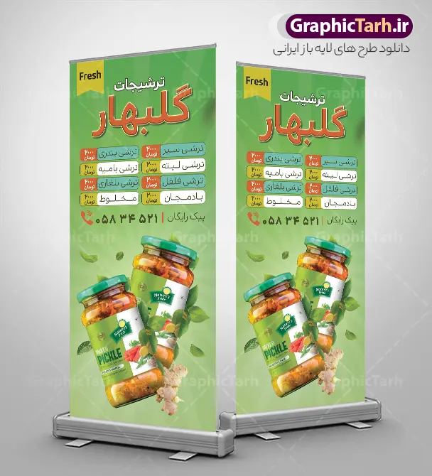 طرح لایه باز استند ترشیجات با عکس شیشه ترشی | طرح بنر استند ترشیجات و ترشی فروشی لایه باز با قابلیت ویرایش دانلود طرح استند لایه باز ترشی فروشی و بنر ایستاده خام ترشیجات با عکس انواع ترشی و خیار شور با قابلیت ویرایش دارای کادر منو قیمت طرح استند ترشی فروشی با تصویر دوربری شده و با کیفیت ترشی کلم ، وکتور خیار شور ، شیشه ترشی ، سیر و ... بنر ایستاده ترشیجات مناسب برای استند تبلیغاتی ترشی فروشی و فروشگاه ترشیجات محلی استند ترشی فروشی کاملا لایه باز و قابل ویرایش با فرمت PSD در نرم افزار فتوشاپ که قابلیت تغییر سایز را نیز داراست. طرح لایه باز استند ترشیجات با عکس شیشه ترشی و با قابلیت ویرایش نمونه طرح لایه باز استند ترشیجات دارای کیفیت بسیار در اختیار شما عزیزان قرار میگیرد. فایل بنر ایستاده ترشی فروشی در ابعاد 200 در 90 سانتی متر و با رزولوشن ۷۲ و بصورت افقی که از سایت گرافیک طرح قابل دانلود می باشد.  گرافیک طرح مرجع تخصصی طرح های لایه باز با کیفیت و ایرانی تراکت ترشی , کارت ویزیت ترشیجات , بنر ایستاده تبلیغاتی ترشی فروشی psd و با قابلیت ویرایش المان ها دانلود بنر استندی خاص ترشی لایه باز , عکس ترشی ,  ترشی فروشی ، فروش ترشیجات ، بنر ایستاده ترشیجات psd و لایه باز