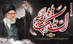 طرح بنر پشت سن ماه محرم دارای عکس رهبر شهید امام خامنه ای | فایل طرح لایه باز بنر دکور ماه محرم با تصویر امام شهید خامنه ای و با خوشنویسی السلام علیک یا ابا عبدالله دانلود طرح لایه باز بنر پشت سن جایگاه عزاداری ماه محرم و شهادت امام حسین (ع) با عکس رهبر شهید امام خامنه ای و با خوشنویسی السلام علیک یا ابا عبدالله با قابلیت ویرایش طرح بنر ماه محرم با عکس شهید خامنه ای در کنار تصویر گنبد امام حسین در کربلا و حروف نگاری رهبر شهید عکس پرچم سیاه محرم با کبوتر دارای خوشنویسی یا حسین , خون و شمع و خوشنویسی السلام علیک یا ابا عبدالله الحسین بنر محرم با عکس امام شهید مناسب برای جایگاه مراسم عزاداری در هیئت ها و ... میباشد. طرح بنر محرم با تایپوگرافی سید الشهدای انقلاب و عکس رهبر شهید و گنبد امام حسین (ع) در کربلا شما می توانید با خرید اشتراک نمونه طرح ماه محرم و رهبر شهید را بصورت رایگان و با کیفیت بالا دانلود کنید. پس زمینه طرح بنر جایگاه ماه محرم با عکس رهبر شهید و خوشنویسی یا حسین مشکی و رنگبدی تصویر تیره مناسب غم و اندوه این ایام می باشد. بنر دکور ایام ماه محرم در ابعاد لارج 5 در 3 متر و با رزولوشن 72 مناسب نصب مراسم عزاداری ، از سایت گرافیک طرح قابل دانلود می باشد. جهت اطلاع از جدیدترین طرح های سایت و دانلود رایگان ، در کانال تلگرام عضو شوید. مجموعه طرح تسلیت ماه محرم و امام شهید توسط تیم گرافیک طرح جهت چاپ و استفاده در مراسم عزاداری این ماه طراحی و برای دانلود در دسترس قرار گرفته است. دانلود طرح بنر تسلیت محرم با عکس رهبر شهید و گنبد کربلا و تایپوگرافی مثلی لایبایع مثل یزید ,طرح محرم با عکس رهبر و امام شهید با خوشنویسی یا حسین و شمع پوستر ماه محرم,طرح تایپوگرافی عاشورا,بنر افقی ماه محرم با تایپوگرافی سلام بر حسین,طرح پوستر مثلی لایبایع مثل یزید با تصویر امام شهید سید علی خامنه ای رضوان الله علیه دکور پشت مداح محرم با عکس امام شهید ,پشت مداح محرم psd و پوستر تسلیت محرم با تایپوگرافی,بنر پشت منبری با خوشنویسی مثلی لایبایع مثل یزید