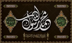 طرح جایگاه دهه آخر صفر با تایپوگرافی محمد مصطفی حسن مجتبی رضا المرتضی | بنر کتیبه پشت سن دهه آخر صفر ، رحلت پیامبر اکرم شهادت امام حسن مجتبی و شهادت امام رضا دانلود طرح لایه باز بنر کتیبه پشت منبر رحلت پیامبر اکرم (ص) و بنر پشت سن جایگاه دهه آخر ماه صفر شهادت امام حسن و شهادت امام رضا (ع) با تایپوگرافی محمد مصطفی حسن مجتبی رضا المرتضی فایل بنر پشت منبر دهه 28 صفر رحلت پیامبر شهادت امام حسن و شهادت امام رضا (ع) بنر پشت سن دهه آخر صفر با تصویر دوربری شده و با کیفیت قبرستان بقیع , مدینه , عکس گنبد امام رضا , کبوتر , پرچم مشکی , خون و خوشنویسی صلی الله علیک یا رسول الله یا محمد مصطفی نمونه بنر کتیبه 28 صفر مناسب برای دکور دهه آخر صفر و شهادت امام رضا (ع) میباشد. از این طرح کتیبه زیبا می توانید برای چاپ مراسم عزاداری دهه آخر صفر و استوری اینستاگرام و واتساپ نیز استفاده کنید. طرح بنر پشت منبر دهه آخر صفر با تایپوگرافی محمد مصطفی حسن مجتبی رضا المرتضی و با قابلیت ویرایش شما می توانید با خرید اشتراک نمونه طرح دکور دهه آخر صفر را بصورت رایگان و با کیفیت بالا دانلود کنید. پس زمینه فایل طرح بنر دهه آخر صفر سبز و رنگبدی تصویر تیره مناسب غم و اندوه این ایام می باشد. بنر جایگاه و دکور دهه آخر صفر و شهادت امام رضا در ابعاد لارج 5 در 3 متر و با رزولوشن 72 مناسب نصب مراسم عزاداری ، از سایت گرافیک طرح قابل دانلود می باشد. جهت اطلاع از جدیدترین طرح های سایت ، در کانال تلگرام گرافیک طرح عضو شوید. پوستر اطلاعیه دهه آخر صفر ,دانلود کتیبه وفات پیامبر ,طرح بنر جایگاه شهادت امام رضا, بنر دکور شهادت امام حسن مجتبی بنر وفات حضرت محمد,طرح بنر رحلت پیامبر,طرح بنر کتیبه دهه آخر صفر,بنر 28 صفر,بنر رحلت پیامبر اعظم,28 صفر,بنر شهادت ائمه,حضرت محمد,بنربنر وفات پیامبر اکرم,بنر شهادت امام رضا,بنر عزاداری 28 صفر,رحلت حضرت محمد,شهادت امام رضا,بنر رحلت پیامبر,بنر لایه باز,بنر رحلت حضرت محمد,بنر لایه باز,بنر شهادت امام حسن مجتبی,شهادت امام حسن مجتبی, پوستر اطلاعیه دهه آخر ماه صفر , طرح بنر پشت سن دهه آخر صفر