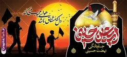بنر پیاده روی اربعین حسینی با عکس گنبد حرم امام حسین و حضرت ابوالفضل | نمونه طرح بنر پلاکارد خام اربعین حسینی با عکس پیاده روی اربعین و تایپوگرافی دل که مشتاق باشد هوای محبوب می کند دانلود طرح لایه باز بنر پلاکارد اربعین حسینی با خوشنویسی دل که مشتاق باشد هوای محبوب می کند و عکس کاروان خانوادگی پیاده روی اربعین و با عکس گنبد حرم امام حسین و حضرت ابوالفضل پلاکارد بنر اربعین حسینی با تصویر دوربری شده و با کیفیت پیاده روی اربعین و عکس گنبد حرم امام حسین و حضرت ابوالفضل دانلود بنر کاروان پیاده روی اربعین شامل عکس گنبد کربلا , کادر اسلیمی , پرچم مشکی , خون و حروفنگاری اربعین حسینی پوستر کاروان پیاده روی اربعین مناسب برای پشت سن زمان و مکان ثبت نام پیاده روی اربعین و ... میباشد. از این طرح زیبا می توانید برای چاپ بنر مراسم عزاداری اربعین حسینی و استوری اینستاگرام و واتساپ نیز استفاده کنید. بنر پلاکارد اربعین حسینی با خوشنویسی دل که مشتاق باشد هوای محبوب می کند و عکس پیاده روی خانوادگی اربعین و گنبد حرم امام حسین و حضرت ابوالفضل شما می توانید با خرید اشتراک نمونه طرح بنر اربعین حسینی را بصورت رایگان دانلود کنید. پس زمینه فایل طرح بنر کاروان پیاده روی اربعین زرد و قرمز و رنگبدی تصویر تیره مناسب غم و اندوه این ایام می باشد. فایل پلاکارد اربعین حسینی در ابعاد لارج 3 در 4 متر و با رزولوشن 72 مناسب نصب مراسم عزاداری ، از سایت گرافیک طرح قابل دانلود می باشد. جهت اطلاع از جدیدترین طرح های سایت و دانلود رایگان ، در کانال تلگرام گرافیک طرح عضو شوید. بنر اربعین ,بنر پلاکارد اربعین امام حسین ,طرح بنر اربعین و با تایپوگرافی , بنر عمودی تسلیت اربعین , طرح پوستر تایپوگرافی اربعین psd و قابل ویرایش نمونه پوستر اربعین , دانلود بنر دکور اربعین,طرح بنر افقی اربعین,بنر لایه باز اطلاع رسانی ثبت نام کاروان اربعین,دانلود طرح پوستر اربعین حسینی با خوشنویسی,بنر پیاده روی کربلا,بنر ثبت نام پیاده روی کربلا,بنر کاروان پیاده اربعین,طرح پوستر اربعین