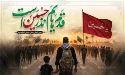 طرح بنر اربعین حسینی با خوشنویسی قدم هایم نذر حسین است | طرح لایه باز بنر اربعین حسینی با عکس پیاده روی اربعین و تایپوگرافی قدم هایم نذر حسین است دانلود طرح لایه باز بنر پیاده روی اربعین با خوشنویسی قدم هایم نذر حسین است و عکس کاروان پیاده روی خانوادگی اربعین با قابلیت ویرایش طرح بنر اربعین حسینی با تصویر دوربری شده و با کیفیت پیاده روی اربعین بنر کاروان پیاده روی اربعین , عکس گنبد کربلا , کادر اسلیمی , پرچم مشکی , خون و تایپوگرافی اربعین حسینی پوستر کاروان پیاده روی اربعین مناسب برای پشت سن زمان و مکان ثبت نام پیاده روی اربعین و ... میباشد. از این طرح زیبا می توانید برای چاپ بنر پشت سن مراسم عزاداری اربعین حسینی و استوری اینستاگرام و واتساپ نیز استفاده کنید. فایل طرح بنر اربعین حسینی با خوشنویسی قدم هایم نذر حسین است شما می توانید با خرید اشتراک نمونه طرح بنر اربعین حسینی را بصورت رایگان دانلود کنید. پس زمینه فایل طرح پوستر کاروان پیاده روی اربعین خاکستری و رنگبدی تصویر تیره مناسب غم و اندوه این ایام می باشد. نمونه بنر افقی اربعین حسینی در ابعاد لارج 5 در 3 متر و با رزولوشن 72 مناسب نصب مراسم عزاداری ، از سایت گرافیک طرح قابل دانلود می باشد. جهت اطلاع از جدیدترین طرح های سایت و دانلود رایگان ، در کانال تلگرام گرافیک طرح عضو شوید. دانلود بنر اربعین ,بنر اربعین امام حسین ,طرح پوستر اربعین و با تایپوگرافی , بنر افقی تسلیت اربعین , طرح پوستر تایپوگرافی اربعین psd و قابل ویرایش فایل پوستر اربعین , دانلود بنر دکور اربعین,طرح بنر افقی اربعین,بنر لایه باز اطلاع رسانی ثبت نام کاروان اربعین,دانلود طرح پوستر کاروان پیاده روی اربعین,بنر اربعین حسینی,بنر پیاده روی کربلا,بنر ثبت نام پیاده روی کربلا,بنر کاروان پیاده اربعین,طرح پوستر اربعین