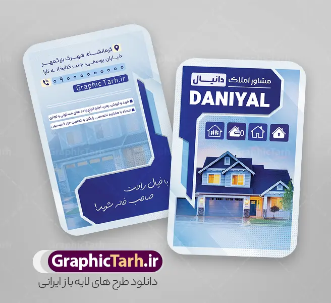 طرح کارت ویزیت آژانس املاک با عکس آپارتمان و ویلا | فایل لایه باز کارت ویزیت آژانس مشاور املاک و بنگاه مسکن با عکس ویلا و آپارتمان با قابلیت ویرایش دانلود طرح لایه باز کارت ویزیت آژانس مشاور املاک و بنگاه مسکن دارای عکس ویلا و آپارتمان با قابلیت ویرایش المان ها همانطور که مشاهده می کنید فایل کارت ویزیت مشاور املاک و بنگاه دارای تصویر آپارتمان و ساختمان میباشد. همچنین طرح برای بنر سردر املاکی با فرمت PSD که در نرم افزار فتوشاپ با قابلیت تغییر سایز است. از این نمونه فایل زیبا می توانید برای چاپ کارت ویزیت مشاور املاک و تابلو بنگاه مسکن استفاده کنید. طرح کارت ویزیت لایه باز آژانس مشاور املاک با عکس ویلا و آپارتمان شما می توانید با خرید اشتراک نمونه طرح کارت ویزیت مشاور املاک و بنگاه مسکن را بصورت رایگان دانلود کنید. پس زمینه فایل کارت ویزیت دفتر مشاور املاکی ، سفید و رنگبدی تصویر روشن می باشد. طرح کارت ویزیت مشاور املاک در ابعاد لارج 6 در 9 سانتیمتر و با رزولوشن 300 از سایت گرافیک طرح قابل دانلود می باشد. جهت اطلاع از جدیدترین طرح های سایت و اطلاع رسانی ها در کانال تلگرام عضو شوید. کارت ویزیت دفتر مشاوره املاک , ملک , املاک , بنر دفتر مشاوره املاک , مشاوره املاک , بیلبورد املاک , بیلبورد دفتر مشاوره املاک , کارت ویزیت املاک , بنگاه املاک , خرید و فروش ملک
