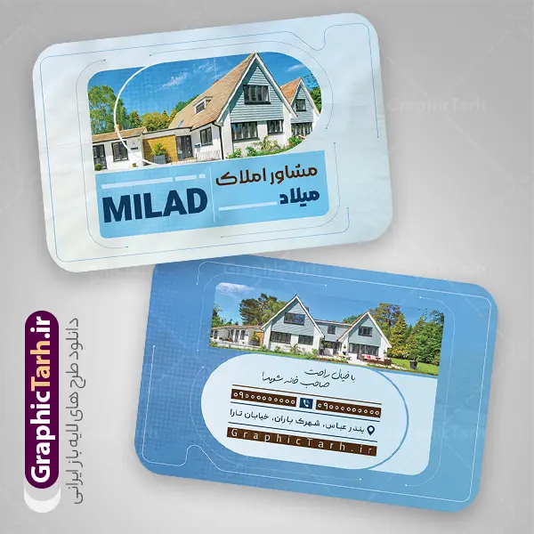 نمونه طرح کارت ویزیت آژانس مشاوره املاک با عکس ساختمان | طرح لایه باز کارت ویزیت آژانس مشاوره املاک و بنگاه مسکن با عکس ویلا و آپارتمان با قابلیت ویرایش دانلود طرح لایه باز کارت ویزیت آژانس مشاوره املاک و بنگاه مسکن دارای عکس ویلا و آپارتمان با قابلیت ویرایش المان ها همانطور که مشاهده می کنید فایل کارت ویزیت مشاور املاک و بنگاه دارای تصویر آپارتمان و ساختمان میباشد. همچنین طرح برای بنر سردر املاکی با فرمت PSD که در نرم افزار فتوشاپ با قابلیت تغییر سایز است. از طرح کارت ویزیت بنگاه و مشاوره املاک می توانید برای چاپ کارت ویزیت مشاور املاک و تابلو بنگاه مسکن استفاده کنید. نمونه طرح کارت ویزیت آژانس مشاوره املاک با عکس ساختمان شما می توانید با خرید اشتراک نمونه طرح کارت ویزیت مشاور املاک و بنگاه مسکن را بصورت رایگان دانلود کنید. پس زمینه فایل کارت ویزیت دفتر مشاور املاکی ، سفید و رنگبدی تصویر روشن می باشد. طرح کارت ویزیت مشاور املاک در ابعاد لارج 6 در 9 سانتیمتر و با رزولوشن 300 از سایت گرافیک طرح قابل دانلود می باشد. جهت اطلاع از جدیدترین طرح های سایت و اطلاع رسانی ها در کانال تلگرام عضو شوید. کارت ویزیت دفتر مشاوره املاک , ملک , املاک , بنر دفتر مشاوره املاک , مشاوره املاک , طرح کارت ویزیت دفتر مشاوره املاک , کارت ویزیت املاک , بنگاه املاک , خرید و فروش ملک