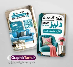 طرح کارت ویزیت نمایشگاه مبلمان با عکس مبل | فایل لایه باز طرح کارت ویزیت گالری مبلمان و مبل فروشی با قابلیت ویرایش دانلود طرح لایه باز کارت ویزیت گالری مبل فروشی و نمایشگاه مبلمان با عکس مبل و قابلیت ویرایش المان ها کارت ویزیت گالری مبل پشت و رو ، برای تبلیغات فروشگاه مبلمان و نمایشگاه مبل و ... طرح لایه باز کارت ویزیت گالری مبلمان قابل ویرایش در فتوشاپ و با فرمت PSD  کارت ویزیت فروشگاه مبل که توسط تیم گرافیک طرح بصورت اختصاصی برای شما عزیزان طراحی شده است. همچنین شما می توانید طرح کارت ویزیت فروشگاه مبل را نیز در ادامه این مطلب مشاهده کنید نمونه طرح خام کارت ویزیت مبل فروشی و نمایشگاه مبلمان با عکس مبل با قابلیت ویرایش المان ها در کارت ویزیت گالری مبل فروشی از تصاویر با کیفیت و دوربری شده عکس مبلمان ، کاناپه ، مبل و دیگر وکتورهای زیبا استفاده شده است. طرح کارت ویزیت مبلمان با طراحی بسیار زیبا که از سایت گرافیک طرح قابل دانلود می باشد.  گرافیک طرح مرجع تخصصی طرح های لایه باز با کیفیت و ایرانی فایل لایه باز کارت ویزیت گالری مبل , دانلود کارت ویزیت psd و قابل ویرایش فروشگاه مبل , دانلود کارت ویزیت مبل فروشی , دانلود کارت ویزیت مبلمان , نمونه طرح لایه باز کارت ویزیت گالری مبل