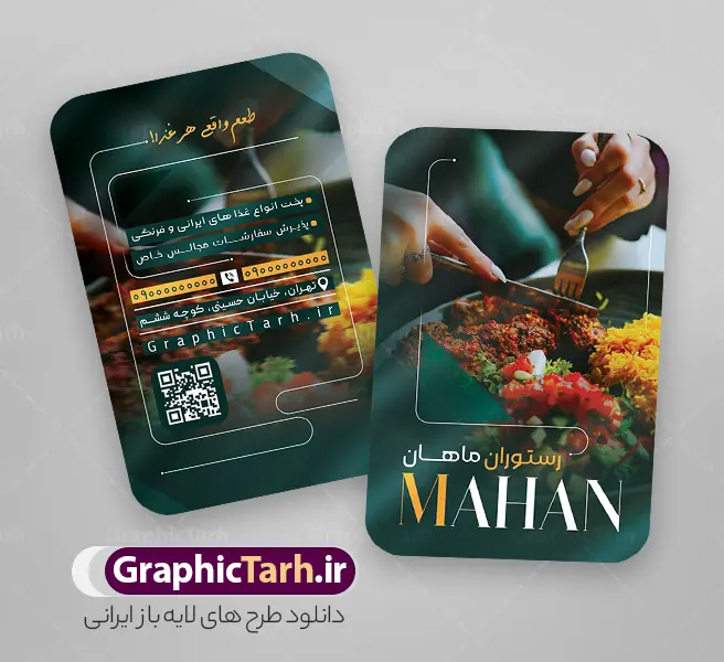 طرح کارت ویزیت رستوران با عکس ظرف غذا و رنگ بندی تیره