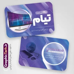 طرح کارت ویزیت کافی نت دارای عکس کامپیوتر با قابلیت ویرایش