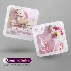 طرح کارت ویزیت مربعی گل فروشی با عکس دسته گل | نمونه طرح کارت ویزیت مربعی گلفروشی و گل سرا با عکس دسته گل زیبا لایه باز و با قابلیت ویرایش دانلود طرح لایه باز کارت ویزیت مربعی گل فروشی ، گلفروشی ، گل سرا با عکس انواع دسته گل طبیعی و گل مصنوعی و تم تیره با قابلیت ویرایش المان ها کارت ویزیت مربعی گلفروشی بصورت رنگی و دو رو ، مناسب برای تبلیغات گل فروشی طرح کارت ویزیت گل فروشی کاملا لایه باز و قابل ویرایش در فتوشاپ با فرمت PSD و قابلیت تغییر سایز در اندازه های مختلف است. نمونه طرح کارت ویزیت گل فروشی با کیفیت بالا توسط تیم گرافیک طرح بصورت اختصاصی طراحی و آماده شده است. طرح لایه باز کارت ویزیت مربعی گل فروشی با عکس دسته گل در طرح کارت ویزیت گلفروشی از تصاویر باکیفیت گل طبیعی و مصنوعی ، وکتور شاخه گل رز و دیگر المان های گل استفاده شده است فایل لایه باز کارت ویزیت گل فروشی با طراحی بسیار زیبا از طریق لینک بالا قابل دانلود می باشد. گرافیک طرح مرجع تخصصی طرح های لایه باز با کیفیت و ایرانی نمونه کارت ویزیت مربعی گل فروشی , فروشگاه گل , فروشگاه گل , گل فروشی , کارت ویزیت لایه باز , گل , کارت ویزیت ایرانی , گل طبیعی , طرح کارت ویزیت گل فروشی psd گلسرا ، قصر گل , نمایشگاه دائمی گل و گیاه , گلخانه , کارت ویزیت , کارت ویزیت فروشگاه گل و گیاه , کارت ویزیت نمایشگاه گل و گیاه ، دسته گل عروس , کارت ویزیت گل فروشی و گل سرا
