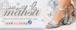 طرح بنر فروشگاه کفش با عکس کفش و صندل زنانه | فایل خام بنر سردر فروشگاه کفش با عکس کفش و صندل زنانه با قابلیت ویرایش دانلود طرح لایه باز بنر آماده فروشگاه کفش و تابلو تبلیغاتی گالری کفش فروشی با عکس کفش و صندل زنانه و قابلیت ویرایش همانطور که مشاهده می کنید فایل بنر سردر کفش فروشی دارای تصویر کفش کتونی و اسپرت میباشد. تابلو گالری کفش با فرمت PSD در نرم افزار فتوشاپ با قابلیت تغییر سایز است. از این نمونه فایل زیبا می توانید برای چاپ بنر سردر مغازه کفش فروشی استفاده کنید. طرح بنر آماده فروشگاه کفش با قابلیت ویرایش با عکس کفش و صندل زنانه شما می توانید با خرید اشتراک نمونه طرح بنر سردر فروشگاه کیف و کفش را بصورت رایگان دانلود کنید. پس زمینه فایل بنر سردر مغازه کفش فروشی زرد و رنگبدی تصویر روشن می باشد. فایل بنر فروشگاه کیف و کفش در ابعاد لارج 300 در 120 سانتیمتر با رزولوشن 72 از سایت گرافیک طرح قابل دانلود می باشد. گرافیک طرح مرجع تخصصی طرح های لایه باز با کیفیت و ایرانی بنر لایه باز گالری کفش ,فروشگاه کیف و کفش ,طرح تابلو کفش فروشی,بیلبورد کیف و کفش,طرح تابلو مغازه کفش فروشی,فروشگاه کیف و کفش ,طرح لایه باز بنر فروشگاه کیف و کفش ,طرح تابلو فروشگاه کیف ,تابلو فروشگاه کفش
