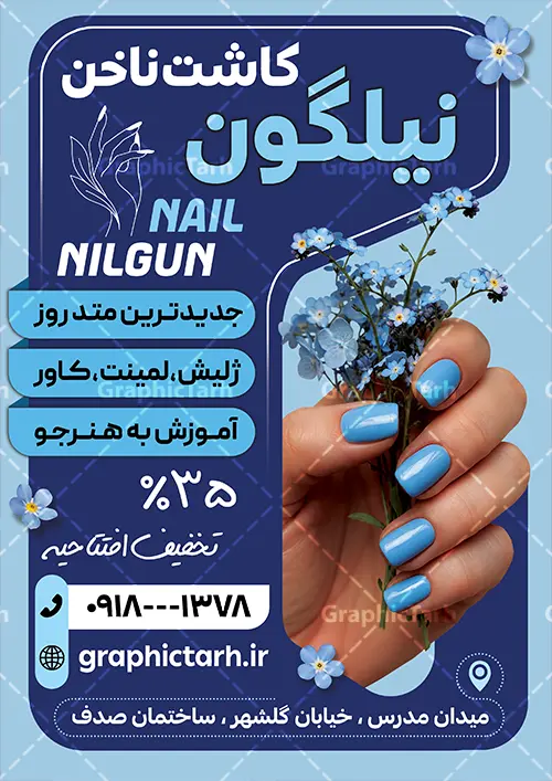 طرح تراکت لایه باز خدمات کاشت ناخن و ناخن کار طرح تراکت لایه باز خدمات کاشت ناخن و ناخن کار | فایل لایه باز تراکت تبلیغاتی ناخن کار و کاشت و ترمیم ناخن با قابلیت ویرایش دانلود نمونه طرح لایه باز تراکت تبلیغاتی خدمات کاشت و ترمیم ناخن و ناخن کار و با قابلیت ویرایش المان ها همانطور که مشاهده می کنید تراکت ناخن کار دارای تصویر دست و ناخن زنانه می باشد. فایل طرح تراکت برای خدمات ناخن با فرمت PSD که در نرم افزار فتوشاپ با قابلیت تغییر سایز است. از این نمونه فایل زیبا می توانید برای چاپ پوستر تبلیغاتی سالن آرایش و زیبایی زنانه نیز استفاده کنید. طرح تراکت تبلیغاتی خدمات کاشت ناخن و ناخن کار شما می توانید با خرید اشتراک نمونه تراکت ناخن کار را بصورت رایگان دانلود کنید. پس زمینه فایل تراکت کاشت ناخن ، آبی و رنگبدی تصویر تیره می باشد. فایل تراکت خدمات ناخن در ابعاد 21 در 29.7 سانتیمتر و با رزولوشن 300 از سایت گرافیک طرح قابل دانلود می باشد. جهت اطلاع از جدیدترین طرح های سایت و اطلاع رسانی ها در کانال تلگرام عضو شوید. دانلود تراکت خدمات کاشت ناخن با وکتور ناخن و قابلیت ویرایش همچنین نمونه کارت ویزیت کاشت ناخن توسط تیم گرافیک طرح جهت چاپ و مناسب نصب طراحی و برای دانلود در دسترس قرار گرفته است. دانلود طرح تراکت مربعی خدمات ناخن بانوان , کارت ویزیت ایرانی , آرایشگاه زنانه , دانلود کارت ویزیت لایه باز خدمات ترمیم ناخن , انستیتو زیبایی , سالن زیبایی , کارت ویزیت psd , تراکت ریسو خدمات ناخن , سالن خدمات ناخن کار لایه باز و قابل ویرایش