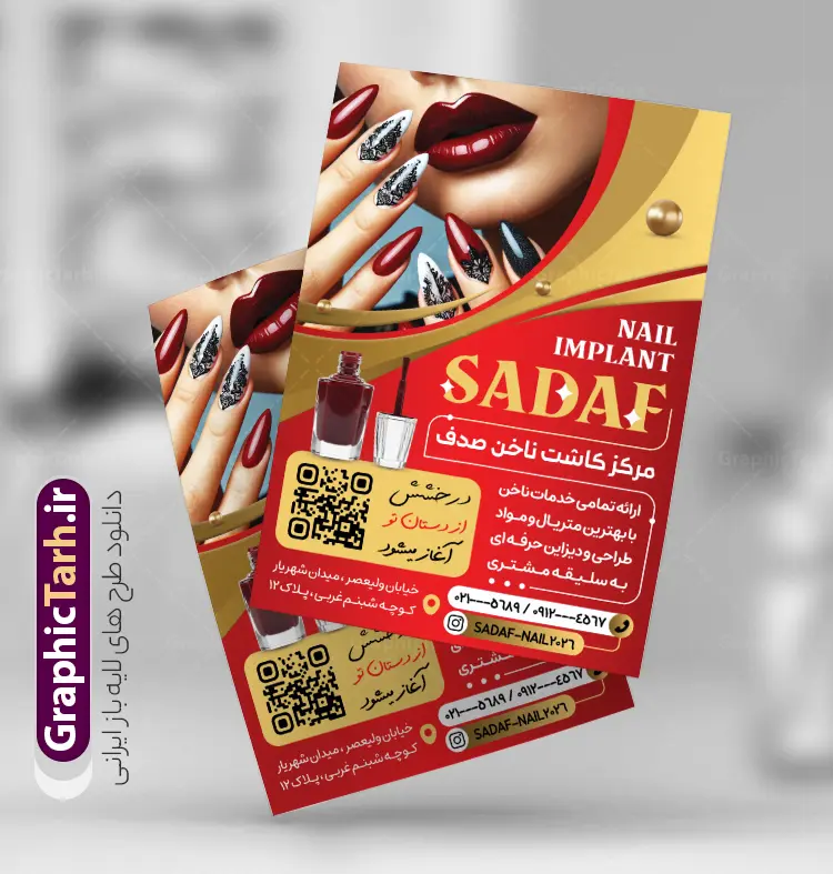 طرح تراکت خدمات کاشت و ترمیم ناخن لایه باز با قابلیت ویرایش | نمونه طرح تراکت تبلیغاتی ناخن کار و کاشت و ترمیم ناخن psd و با قابلیت ویرایش دانلود طرح لایه باز تراکت تبلیغاتی خدمات کاشت و ترمیم ناخن و ناخن کار و با قابلیت ویرایش المان ها همانطور که مشاهده می کنید تراکت ناخن کار دارای تصویر دست و ناخن زنانه کاشته شده می باشد. طرح تراکت برای خدمات ناخن با فرمت PSD که در نرم افزار فتوشاپ با قابلیت تغییر سایز است. از این نمونه فایل زیبا می توانید برای چاپ پوستر تبلیغاتی سالن آرایش و زیبایی زنانه نیز استفاده کنید. فایل طرح تراکت خدمات کاشت و ترمیم ناخن لایه باز با قابلیت ویرایش شما می توانید با خرید اشتراک نمونه تراکت ناخن کار را بصورت رایگان دانلود کنید. پس زمینه فایل تراکت کاشت ناخن ، قرمز و رنگبدی تصویر روشن می باشد. تراکت خدمات ناخن در ابعاد 21 در 29.7 سانتیمتر و با رزولوشن 300 از سایت گرافیک طرح قابل دانلود می باشد. جهت اطلاع از جدیدترین طرح های سایت و اطلاع رسانی ها در کانال تلگرام عضو شوید. دانلود تراکت خدمات کاشت ناخن با وکتور ناخن و قابلیت ویرایش همچنین نمونه کارت ویزیت کاشت ناخن توسط تیم گرافیک طرح جهت چاپ و مناسب نصب طراحی و برای دانلود در دسترس قرار گرفته است. طرح تراکت خدمات ناخن بانوان , کارت ویزیت ایرانی , آرایشگاه زنانه , دانلود کارت ویزیت لایه باز خدمات ترمیم ناخن , انستیتو زیبایی , سالن زیبایی , کارت ویزیت psd , تراکت ریسو خدمات ناخن , سالن خدمات ناخن کار لایه باز و قابل ویرایش