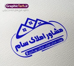 طرح قالب مهر بنگاه مشاور املاک | فایل لایه باز قالب مهر مشاور املاک و مهرسازی آژانس املاک قابل ویرایش دانلود قالب طرح لایه باز مهر دفتر مشاور املاک و قالب مهر سازی بنگاه آژانس املاک با وکتور خانه آپارتمان و ساختمان psd با قابلیت ویرایش قالب آماده مهر سازی مناسب برای مشاور املاک و بنگاه املاک و مسکن فایل مهر مشاور املاک کاملا لایه باز و قابل ویرایش در فتوشاپ با قابلیت تغییر سایز می باشد شما می توانید با خرید اشتراک نمونه طرح مهر آژانس مشاور املاک را بصورت رایگان و با کیفیت بالا دانلود کنید. طرح لایه باز قالب مهر بنگاه مشاور املاک با وکتور آپارتمان خانه و ساختمان با قابلیت ویرایش المان های موجود در فایل مهر مشاور املاک شامل لوگو بنگاه ، کادر نام ، کادر شماره تماس و ... مهر ژلاتینی مشاور املاکی در ابعاد 15 در 15 سانتیمتر طراحی و در اختیار شما عزیزان قرار می گیرد. در طرح مهر سازی لیزری تمامی استاندارد های چاپ رعایت شده است که این معیار ها اعم از رنگ بندی مناسب و حاشیه برش پس از چاپ می باشد. گرافیک طرح مرجع تخصصی طرح های لایه باز با کیفیت و ایرانی قالب مهر ژلاتینی دفتر مشاوره املاک, مهر لیزری دفتر مشاوره املاک , ملک , برج , مشاوره املاک , طرح کارت ویزیت دفتر مشاوره املاک , کارت ویزیت املاک , بنگاه املاک , خرید و فروش ملک