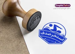 طرح مهر استخر و مجموعه آبی با قابلیت ویرایش | فایل لایه باز مهر استخر و مجموعه آبی و قالب مهرسازی آموزش شنا دانلود قالب طرح لایه باز مهر استخر و مجموعه آبی و قالب مهرسازی آموزش شنا با وکتور ورزشکار شناگر psd با قابلیت ویرایش نمونه قالب آماده مهر سازی استخر مناسب برای مجموعه آبی و آموزش شنا فایل طرح مهر استخر کاملا لایه باز و قابل ویرایش در فتوشاپ با قابلیت تغییر سایز می باشد شما می توانید با خرید اشتراک نمونه طرح مهر مجموعه آبی و استخر را بصورت رایگان و با کیفیت بالا دانلود کنید. طرح قالب مهرسازی استخر و آموزش شنا با وکتور ورزشکار شناگر با قابلیت ویرایش المان های موجود در فایل مهر استخر شامل لوگو شناگر و ورزشکار ، کادر نام ، کادر شماره تماس و ... مهر ژلاتینی استخر و مجموعه آبی در ابعاد 15 در 15 سانتیمتر طراحی و در اختیار شما عزیزان قرار می گیرد. در طرح مهر سازی لیزری تمامی استاندارد های چاپ رعایت شده است که این معیار ها اعم از رنگ بندی مناسب و حاشیه برش پس از چاپ می باشد. گرافیک طرح مرجع تخصصی طرح های لایه باز با کیفیت و ایرانی قالب مهر ژلاتینی مجموعه آبی , مهر پارک آبی و استخر شنا , قالب مهر آموزش شنا , مهرسازی , طرح مهرسازی مجموعه آبی با وکتور شناگر , طرح مهر استخر و آموزش شنا و ورزش های آبی