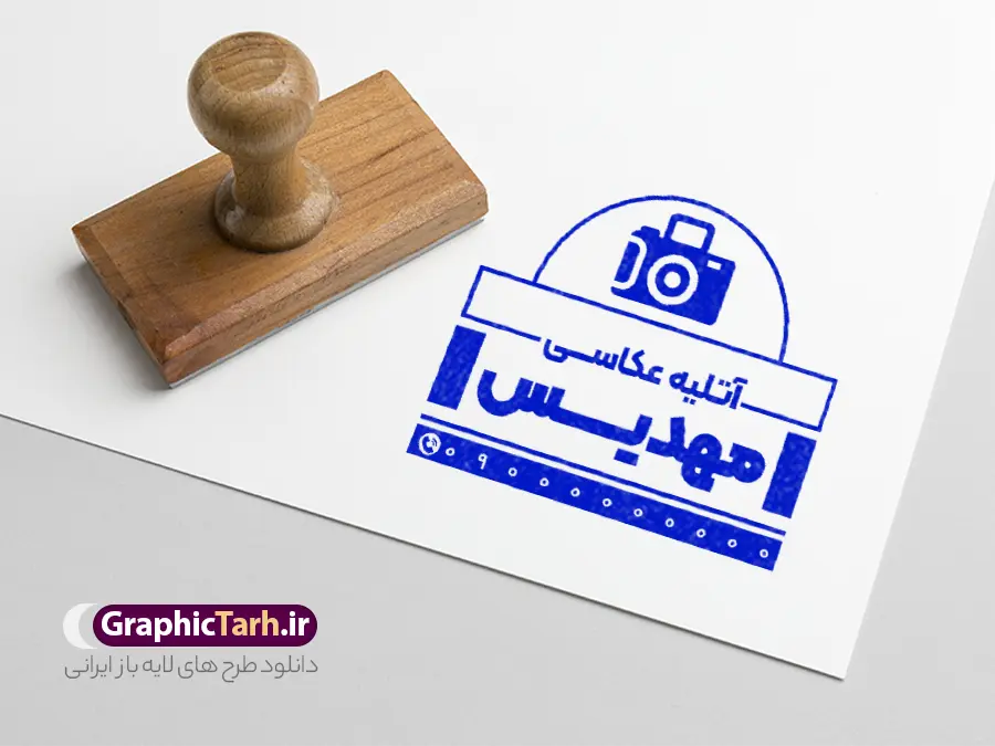 فایل لایه باز مهر آتلیه عکاسی و قالب مهرسازی و لوازم عکاسی و تجهیزات فیلمبرداری دانلود طرح لایه باز مهر آتلیه عکاسی و قالب مهر سازی تجهیزات عکاسی و فیلمبرداری با وکتور دوربین و عکس و فیلم psd با قابلیت ویرایش طرح لایه باز مهر آتلیه عکاسی و فیلمبرداری نمونه قالب آماده مهر سازی مناسب برای آتلیه عکس و فیلم فایل مهر آتلیه عکاسی و تجهیزات فیلمبرداری کاملا لایه باز و قابل ویرایش در فتوشاپ با قابلیت تغییر سایز می باشد شما می توانید با خرید اشتراک نمونه طرح مهر آتلیه عکس و فیلم را بصورت رایگان و با کیفیت بالا دانلود کنید. قالب مهر سازی آتلیه عکاسی و تجهیزات فیلمبرداری با وکتور دوربین با قابلیت ویرایش المان های موجود در فایل مهر آتلیه عکاسی و تجهیزات فیلمبرداری شامل لوگو دوربین ، کادر نام ، کادر شماره تماس و ... مهر ژلاتینی آتلیه عکاسی و تجهیزات فیلمبرداری در ابعاد 15 در 15 سانتیمتر طراحی و در اختیار شما عزیزان قرار می گیرد. در طرح مهر سازی لیزری تمامی استاندارد های چاپ رعایت شده است که این معیار ها اعم از رنگ بندی مناسب و حاشیه برش پس از چاپ می باشد. گرافیک طرح مرجع تخصصی طرح های لایه باز با کیفیت و ایرانی مهر ژلاتینی آتلیه عکاسی و تجهیزات فیلمبرداری , مهر سازی عکاسی , مهر خدمات عکس و فیلم با وکتور لوازم عکاسی و فیلم برداری |