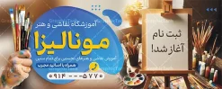 طرح تابلو تبلیغاتی آموزشگاه نقاشی با عکس قلمو | نمونه فایل لایه باز بنر آموزشگاه نقاشی و تابلو کلاس آموزش طراحی با قابلیت ویرایش دانلود طرح بنر لایه باز ثبت نام آموزشگاه نقاشی و تابلو تبلیغاتی کلاس آموزش طراحی سیاه قلم با عکس پالت رنگ و قلمو با قابلیت ویرایش بنر سردر آموزشگاه نقاشی به صورت افقی مناسب برای تبلیغات آموزش نقاشی و طراحی با مداد و سیاه قلم فایل تابلو تبلیغاتی آموزش نقاشی و طراحی کاملا لایه باز و قابل ویرایش در فتوشاپ با فرمت PSD و قابلیت تغییر سایز در اندازه های مختلف را دارد. بنر آموزش و کلاس نقاشی دارای کیفیت بسیار بالا که در زمینه روشن و رنگ های شاد طراحی شده است. طرح تابلو تبلیغاتی آموزشگاه نقاشی با عکس قلمو جهت اطلاع از جدیدترین طرح های سایت و اطلاع رسانی ها در کانال تلگرام عضو شوید. شما می توانید با خرید اشتراک نمونه تابلو تبلیغاتی آموزش نقاشی را بصورت رایگان و با کیفیت اصلی دانلود کنید. نمونه بنر تبلیغاتی آموزش نقاشی و طراحی با طراحی بسیار زیبا که از سایت گرافیک طرح قابل دانلود می باشد.  بنر ثبت نام کلاس آموزش نقاشی با قابلیت ویرایش در بنر آموزش نقاشی از تصاویر باکیفیت و دوربری شده ابزار نقاشی ، پالت رنگی ، سیاه قلم و مداد استفاده شده است. شما میتوانید با تغییر در ابعاد این بنر کلاس نقاشی از آن بعنوان بنر سردر آموزشگاه طراحی و هنر و … نیز استفاده نمایید. متن های بکار رفته در تابلو آموزشکده هنر لایه باز بوده و می توانید نسبت به سلیقه شخصی خود ویرایش دهید. گرافیک طرح مرجع تخصصی طرح های لایه باز با کیفیت و ایرانی طراحی لایه باز بنر آموزشگاه هنر , آموزشگاه هنر , آکادمی هنر , هنرکده , پوستر کلاس نقاشی , کلاس نقاشی , دانلود طرح تابلو آموزشگاه نقاشی , طرح خام ثبت نام کلاس نقاشی کلاس نقاشی , هنر , گالری هنر , طرح بنر آموزشگاه نقاشی , پوستر آماده هنرکده , نقاشی , طرح لایه باز کلاس نقاشی , تابلو تبلیغاتی آموزشگاه نقاشی و طراحی