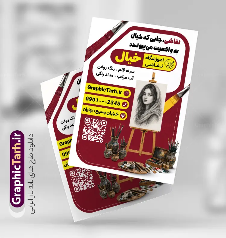 طرح لایه باز تراکت آموزشگاه نقاشی | فایل لایه باز تراکت آموزشگاه نقاشی و کلاس آموزش طراحی با قابلیت ویرایش دانلود طرح تراکت لایه باز ثبت نام آموزشگاه نقاشی و پوستر تبلیغاتی کلاس آموزش طراحی سیاه قلم با عکس پالت رنگ با قابلیت ویرایش نمونه ای از بهترین تراکت آموزشگاه نقاشی به صورت دو رو مناسب برای تبلیغات آموزش نقاشی و طراحی با مداد و سیاه قلم فایل تراکت تبلیغاتی آموزش نقاشی و طراحی کاملا لایه باز و قابل ویرایش در فتوشاپ با فرمت PSD و قابلیت تغییر سایز در اندازه های مختلف را دارد. پوستر آموزش و کلاس نقاشی دارای کیفیت بسیار بالا که در زمینه روشن و رنگ های شاد طراحی شده است. نمونه طرح لایه باز تراکت آموزشگاه نقاشی با عکس پالت رنگ جهت اطلاع از جدیدترین طرح های سایت و اطلاع رسانی ها در کانال تلگرام عضو شوید. شما می توانید با خرید اشتراک نمونه تراکت آموزش نقاشی را بصورت رایگان و با کیفیت اصلی دانلود کنید. نمونه پوستر تبلیغاتی آموزش نقاشی و طراحی با طراحی بسیار زیبا که از سایت گرافیک طرح قابل دانلود می باشد.  طرح تراکت ثبت نام کلاس آموزش نقاشی با قابلیت ویرایش در تراکت آموزش نقاشی از تصاویر باکیفیت و دوربری شده ابزار نقاشی ، پالت رنگی ، سیاه قلم و مداد استفاده شده است. شما میتوانید با تغییر در ابعاد این تراکت کلاس نقاشی از آن بعنوان بنر سردر آموزشگاه طراحی و هنر و … نیز استفاده نمایید. متن های بکار رفته در پوستر آموزشکده هنر لایه باز بوده و می توانید نسبت به سلیقه شخصی خود ویرایش دهید. گرافیک طرح مرجع تخصصی طرح های لایه باز با کیفیت و ایرانی طراحی لایه باز تراکت آموزشگاه هنر , آموزشگاه هنر , آکادمی هنر , هنرکده , پوستر کلاس نقاشی , کلاس نقاشی , دانلود طرح تراکت آموزشگاه نقاشی , طرح خام ثبت نام کلاس نقاشی کلاس نقاشی , هنر , گالری هنر , طرح تراکت آموزشگاه نقاشی , پوستر آماده هنرکده , نقاشی , طرح لایه باز کلاس نقاشی