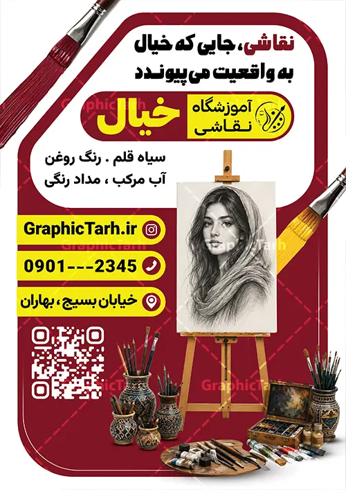 طرح لایه باز تراکت آموزشگاه نقاشی طرح لایه باز تراکت آموزشگاه نقاشی | فایل لایه باز تراکت آموزشگاه نقاشی و کلاس آموزش طراحی با قابلیت ویرایش دانلود طرح تراکت لایه باز ثبت نام آموزشگاه نقاشی و پوستر تبلیغاتی کلاس آموزش طراحی سیاه قلم با عکس پالت رنگ با قابلیت ویرایش نمونه ای از بهترین تراکت آموزشگاه نقاشی به صورت دو رو مناسب برای تبلیغات آموزش نقاشی و طراحی با مداد و سیاه قلم فایل تراکت تبلیغاتی آموزش نقاشی و طراحی کاملا لایه باز و قابل ویرایش در فتوشاپ با فرمت PSD و قابلیت تغییر سایز در اندازه های مختلف را دارد. پوستر آموزش و کلاس نقاشی دارای کیفیت بسیار بالا که در زمینه روشن و رنگ های شاد طراحی شده است. نمونه طرح لایه باز تراکت آموزشگاه نقاشی با عکس پالت رنگ جهت اطلاع از جدیدترین طرح های سایت و اطلاع رسانی ها در کانال تلگرام عضو شوید. شما می توانید با خرید اشتراک نمونه تراکت آموزش نقاشی را بصورت رایگان و با کیفیت اصلی دانلود کنید. نمونه پوستر تبلیغاتی آموزش نقاشی و طراحی با طراحی بسیار زیبا که از سایت گرافیک طرح قابل دانلود می باشد. طرح تراکت ثبت نام کلاس آموزش نقاشی با قابلیت ویرایش در تراکت آموزش نقاشی از تصاویر باکیفیت و دوربری شده ابزار نقاشی ، پالت رنگی ، سیاه قلم و مداد استفاده شده است. شما میتوانید با تغییر در ابعاد این تراکت کلاس نقاشی از آن بعنوان بنر سردر آموزشگاه طراحی و هنر و … نیز استفاده نمایید. متن های بکار رفته در پوستر آموزشکده هنر لایه باز بوده و می توانید نسبت به سلیقه شخصی خود ویرایش دهید. گرافیک طرح مرجع تخصصی طرح های لایه باز با کیفیت و ایرانی طراحی لایه باز تراکت آموزشگاه هنر , آموزشگاه هنر , آکادمی هنر , هنرکده , پوستر کلاس نقاشی , کلاس نقاشی , دانلود طرح تراکت آموزشگاه نقاشی , طرح خام ثبت نام کلاس نقاشی کلاس نقاشی , هنر , گالری هنر , طرح تراکت آموزشگاه نقاشی , پوستر آماده هنرکده , نقاشی , طرح لایه باز کلاس نقاشی