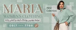 طرح بنر تبلیغاتی پوشاک زنانه با عکس مدل زن | طرح تابلو تبلیغاتی فروشگاه پوشاک زنانه لایه باز با قابلیت ویرایش المان ها دانلود طرح لایه باز بنر سردر فروشگاه پوشاک بانوان و تابلو تبلیغاتی مانتو و لباس فروشی زنانه با عکس مدل و قابلیت ویرایش تابلو مانتو فروشی و فروشگاه پوشاک بانوان بنر لایه باز پوشاک زنانه مناسب برای سردر و تابلو فروشگاه لباس بانوان فایل تابلو مانتو فروشی کاملا لایه باز با فرمت  PSD قابل ویرایش و تغییر سایز در فتوشاپ و دارای کیفیت بسیار بالا و مناسب چاپ در طرح تابلو پوشاک بانوان از تصاویر با کیفیت و دوربری مدل زن با کت و شلوار ، مانتو و وکتور استفاده شده است. نمونه بنر سردر پوشاک بانوان با طراحی بسیار زیبا که از سایت گرافیک طرح قابل دانلود می باشد.  طرح بنر تبلیغاتی پوشاک زنانه با عکس مدل زن با قابلیت ویرایش طرح لایه باز بنر فروشگاه پوشاک زنانه با طراحی بسیار زیبا و با کیفیت بالا در اختیار شما عزیزان قرار میگیرد. همچنین طرح تابلو لباس فروشی زنانه در ابعاد 300 در 120 سانتیمتر ، با رزولوشن 72 و بصورت افقی طراحی شده است که از سایت گرافیک طرح قابل دانلود می باشد. شما می توانید با خرید اشتراک نمونه طرح بنر خیاطی بانوان را بصورت رایگان و با کیفیت اصلی دانلود کنید. گرافیک طرح مرجع تخصصی طرح های لایه باز با کیفیت و ایرانی بنر فروشگاه پوشاک, بنر لایه باز فروشگاه پوشاک زنانه, مانتو فروشی, طرح بنر خیاطی بانوان, تابلو لباس فروشی, فروشگاه لباس زنانه