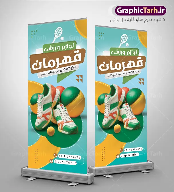 طرح استند تبلیغاتی فروشگاه لوازم ورزشی با عکس کالای ورزشی | دانلود طرح بنر استند فروشگاه لوازم ورزشی و تجهیزات باشگاهی با عکس کالای ورزشی دانلود طرح لایه باز استند تبلیغاتی فروشگاه لوازم ورزشی و بنر ایستاده تجهیزات باشگاهی آقایان و بانوان دارای عکس کالای ورزش با قابلیت ویرایش طرح بنر استند تبلیغاتی فروشگاه لوازم ورزشی با عکس کالای ورزشی همچنین شما می توانید با خرید اشتراک نمونه طرح بنر فروشگاه لوازم ورزشی را بصورت رایگان دانلود کنید. پس زمینه فایل بنر ایستاده psd کالای ورزشی مشکی آبی و رنگبدی تصویر روشن می باشد. فایل طرح استند فروشگاه لوازم ورزشی در ابعاد 200 در 90 سانتی متر و با رزولوشن 72 ، از سایت گرافیک طرح قابل دانلود می باشد. جهت اطلاع از جدیدترین طرح های سایت ، در کانال تلگرام عضو شوید. دانلود بنر ایستاده لوازم ورزشی و تجهیزات باشگاهی با قابلیت ویرایش بنر استندی لوازم ورزشی و تجهیزات باشگاهی ، مناسب برای تابلو سردر فروشگاه لوازم ورزش آقایان و بانوان نمونه طرح استند لوازم ورزشی لایه باز و قابل ویرایش در فتوشاپ با فرمت PSD و قابلیت تغییر سایز در اندازه های مختلف. طرح بنر ایستاده لایه باز لوازم ورزش فروشی و تجهیزات باشگاهی با عکس توپ ، کفش ورزشی ، بازیکن فوتبال دارای کیفیت بسیار بالا و قابل قبول میباشد. این طرح زیبا توسط تیم گرافیک طرح بصورت اختصاصی برای شما عزیزان طراحی شده است. گرافیک طرح مرجع تخصصی طرح های لایه باز با کیفیت و ایرانی بنر استند گالری پوشاک ورزشی , تابلو تبلیغاتی لوازم ورزش , کارت ویزیت تجهیزات ورزشی و کالای ورزشی , بنر لوازم ورزشی و لباس ورزشی , فایل لایه باز تابلو مغازه لوازم کوهنوردی و لوازم باشگاه , نمونه استند لوازم ورزش فروشی PSD