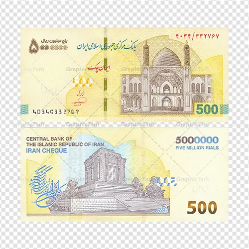 طرح عکس اسکناس 500 هزار تومانی پشت و رو طرح عکس اسکناس 500 هزار تومانی پشت و رو | تصویر اسکناس 500 هزار تومانی پشت و رو با کیفیت بالا و مناسب چاپ دانلود طرح لایه باز عکس پانصد تومانی با کیفیت پول های کاغذی تومان اسکناس 500 هزار تومانی و تصویر تراول پشت و رو ریال ایران با کیفیت بالا مناسب چاپ تصویر دوربری اسکناس دویست تومانی برای شما که به دنبال تصاویر با کیفیت در طراحی خود می باشید ارائه شده است. فایل عکس دوربری شده تراول 500 پشت و رو دارای کیفیت بسیار بالا ، بدون بکگراند و پس زمینه می باشد. دانلود طرح عکس اسکناس 500 هزار تومانی پشت و رو با کیفیت بالا و مناسب چاپ اسکناس دوربری شده پانصد هزار تومانی برای استفاده راحت با فرمت png برای طراحان عزیز فراهم شده است. از این مجموعه می توان برای طرح ملی ، طرح ایرانی ، طرح بانکی و ... استفاده نمود. طرح آبجکت اسکناس و ترانسپورت بسته تراول 500 هزار تومانی با کیفیت بالا و مناسب چاپ دانلود تصویر اسکناس 500 پانصد هزار تومانی معدل 5 میلیون ریال با کیفیت بالا و مناسب چاپ از سایت گرافیک طرح طرح بارش اسکناس تومان,عکس دوربری با کیفیت تراول ایرانی png و لایه باز | عکس باکیفیت پول | تراول پانصدی | طرح ترانسپورت اسکناس دویست هزار تومانی تصویر اسکناس 500 تومانی با کیفیت | عکس اسکناس با کیفیت | موکاپ اسکناس | طرح لایه باز اسکناس جمهوری اسلامی
