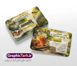 فایل لایه باز کارت ویزیت عسل فروشی با قابلیت ویرایش المان ها | فایل لایه باز کارت ویزیت عسل فروشی و فروشگاه عسل با عکس کندو با قابلیت ویرایش دانلود فایل طرح کارت ویزیت لایه باز عسل فروشی و فروشگاه عسل طبیعی با عکس زنبور عسل و کندو و موم با قابلیت ویرایش المان ها کارت ویزیت عسل فروشی مناسب برای تبلیغات فروشگاه عسل طبیعی و موم و سرای عسل ایرانی فایل کارت ویزیت عسل طبیعی قابل ویرایش در فتوشاپ با قابلیت تغییر سایز و دارای کیفیت بسیار بالا با فرمت psd می باشد. جهت اطلاع از جدیدترین طرح های سایت و اطلاع رسانی ها در کانال تلگرام عضو شوید. دانلود فایل لایه باز کارت ویزیت عسل فروشی با قابلیت ویرایش المان ها با عکس عسل و کندو در کارت ویزیت فروشگاه عسل از تصاویر با کیفیت و دوربری شده عسل ، موم ، زنبور ، گل ، برگ و وکتور استفاده شده است. همچنین نمونه کارت ویزیت تبلیغات عسل فروشی psd با طراحی بسیار زیبا و چشم نواز با زمینه روشن ،  زرد و سبز و بصورت افقی می باشد. گرافیک طرح مرجع تخصصی طرح های لایه باز با کیفیت و ایرانی نمونه کارت ویزیت عسل سرا و فروشگاه عسل,طرح لایه باز تراکت تبلیغاتی عسل سرا  , شیرعسل , طرح فایل آماده عسل فروشی psd فروشگاه عسل , کارت ویزیت فروشگاه عسل طبیعی , کارت ویزیت مواد لبنی, کره, کندو و زنبور کارتونی,بنر فروشگاه, لبنیات محلی, ماست, موم , وکتور, وکتور کندو, وکتور زنبور, وکتور عسل , وکتور سطل, وکتور شیر